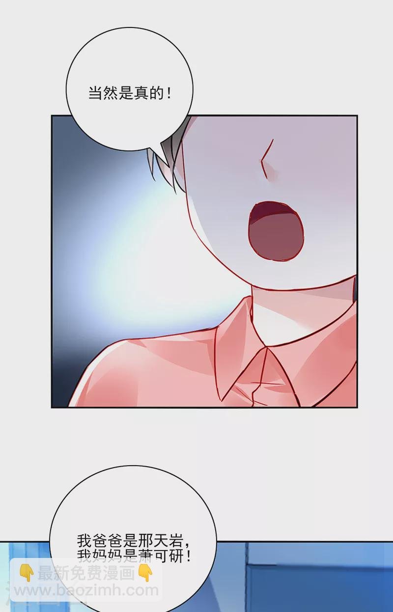 第292话 一定会幸福