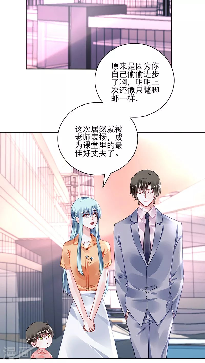 第293话 都是为了你
