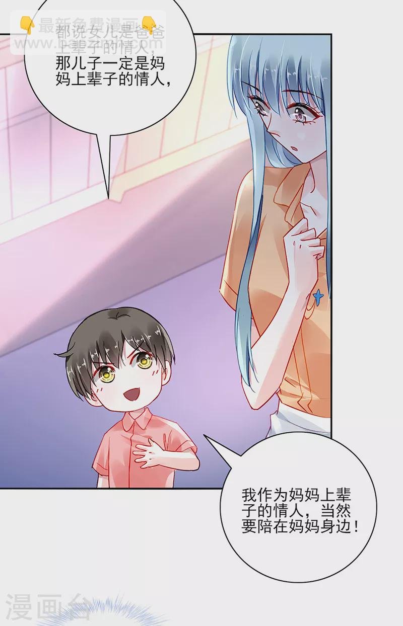 第293话 都是为了你
