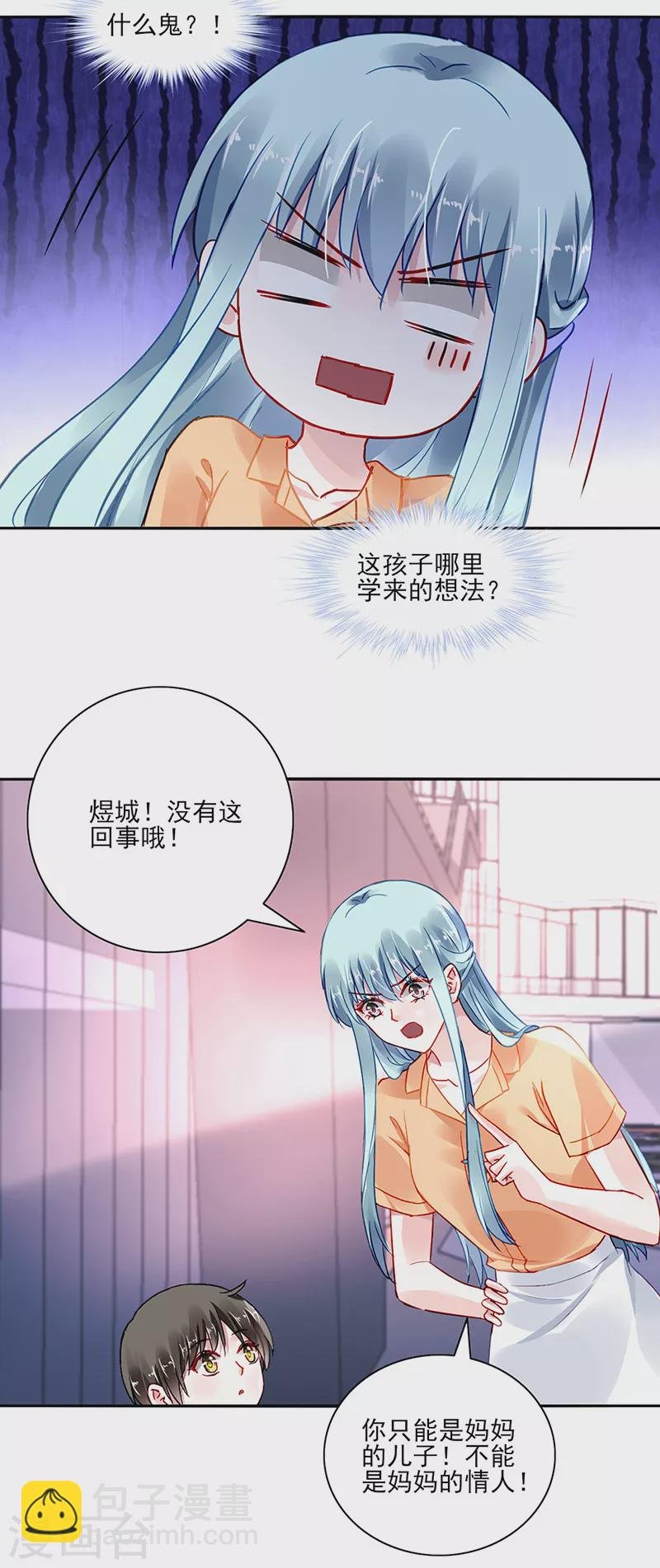 第293话 都是为了你