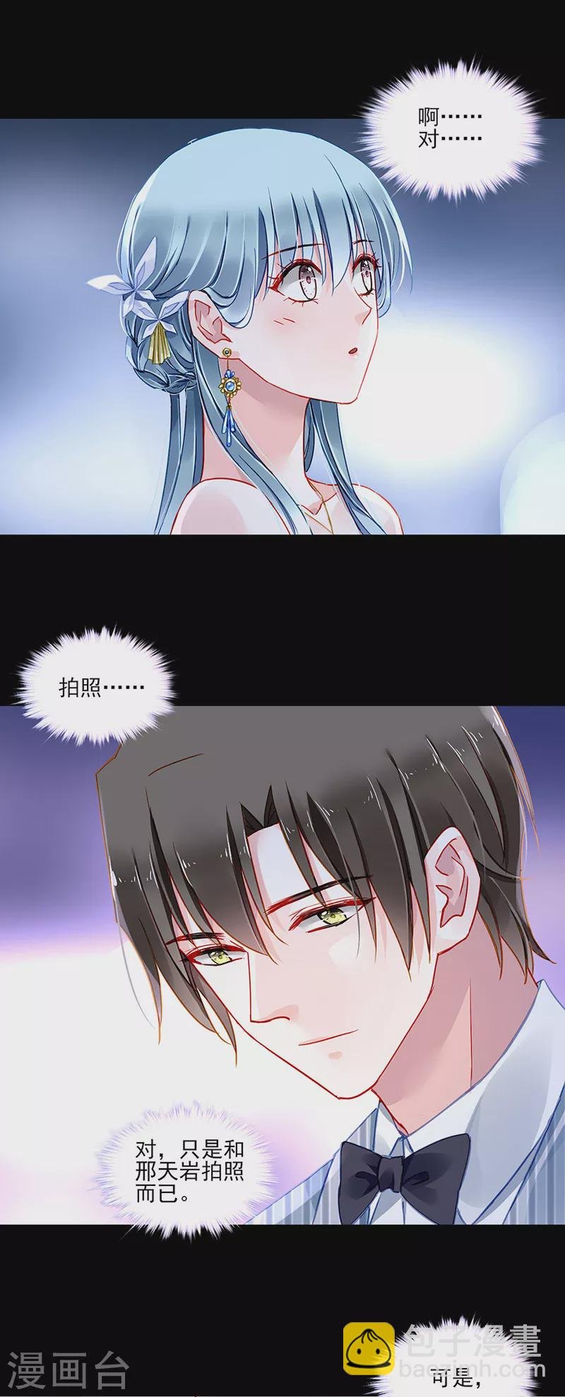 第294话 被耍了！