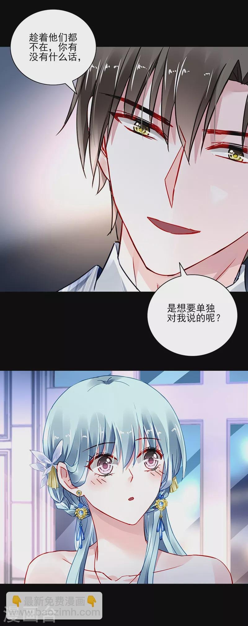 第294话 被耍了！