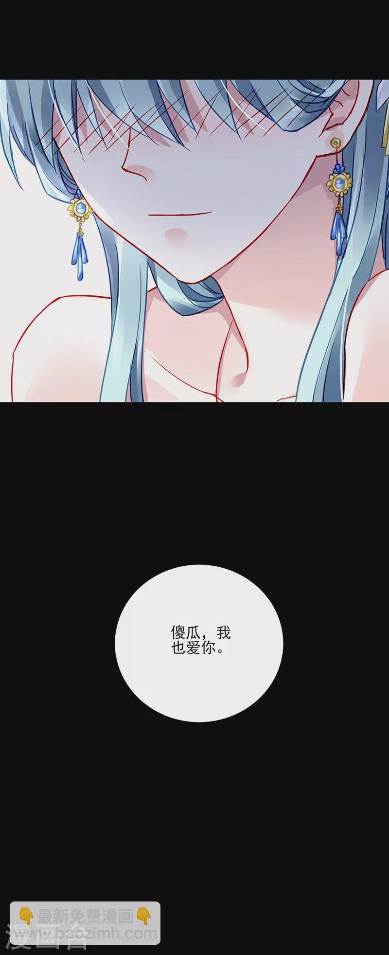 第294话 被耍了！