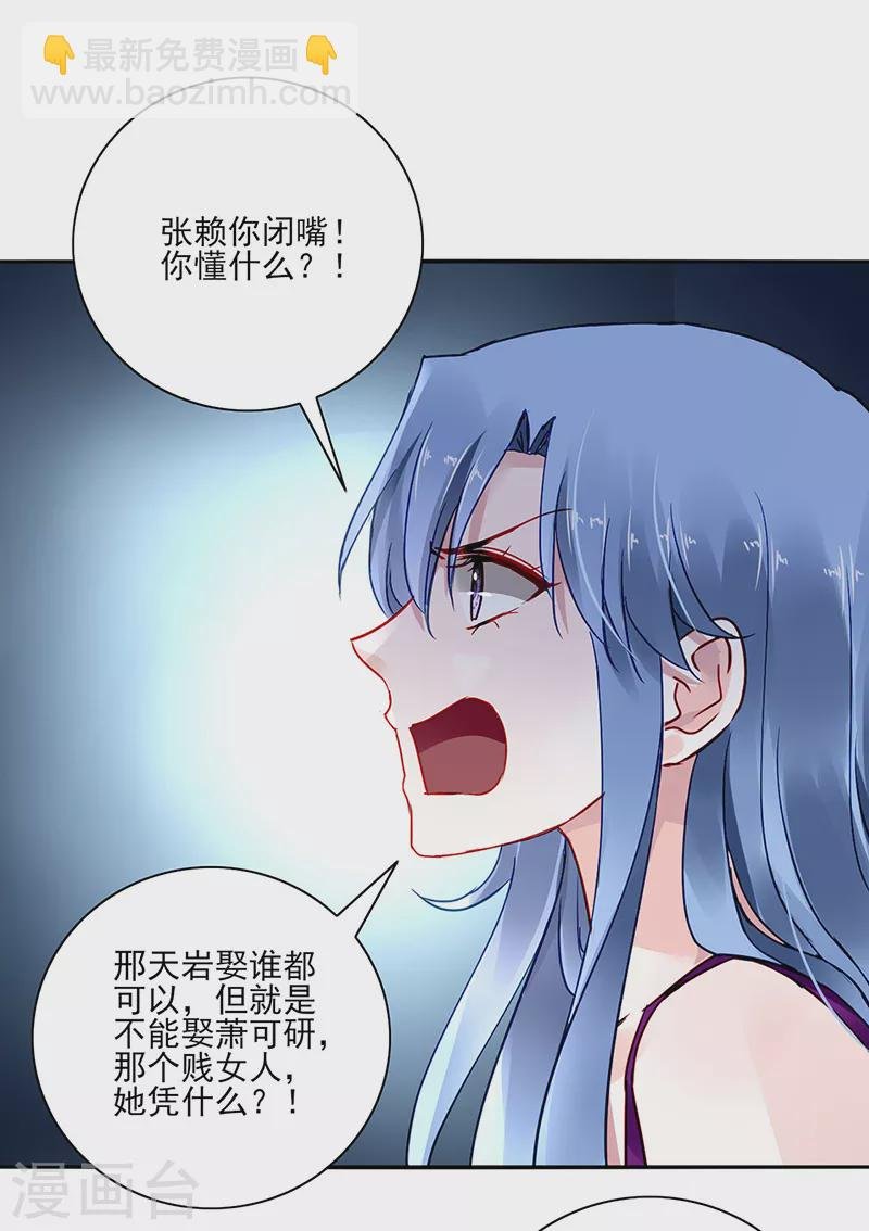 第295话 你居然打我...