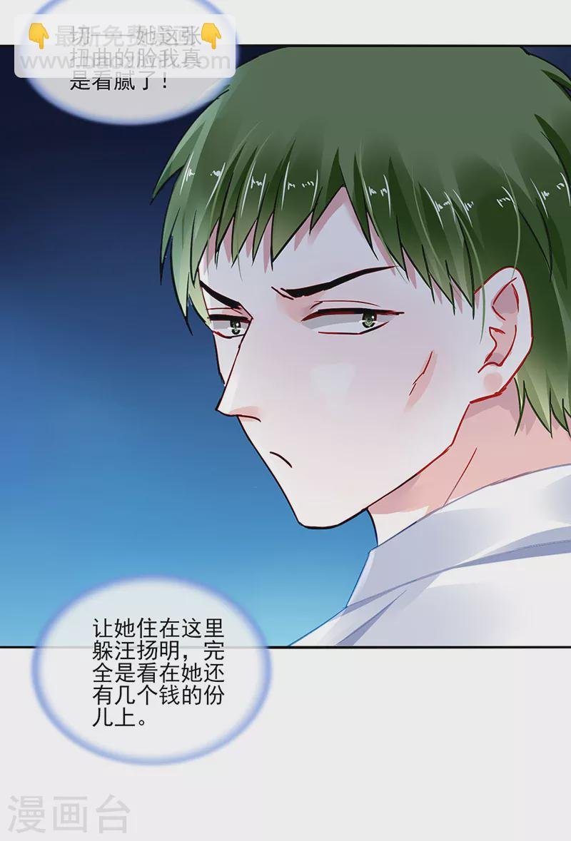 第295话 你居然打我...