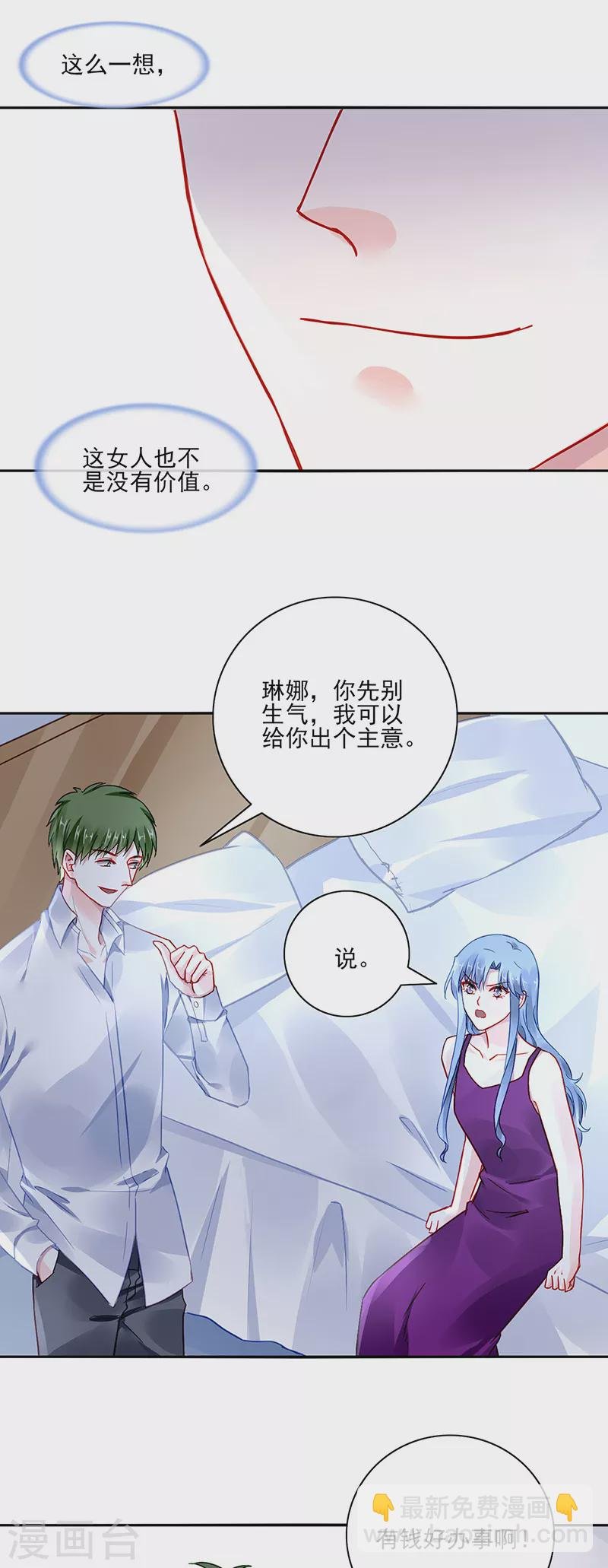 第295话 你居然打我...