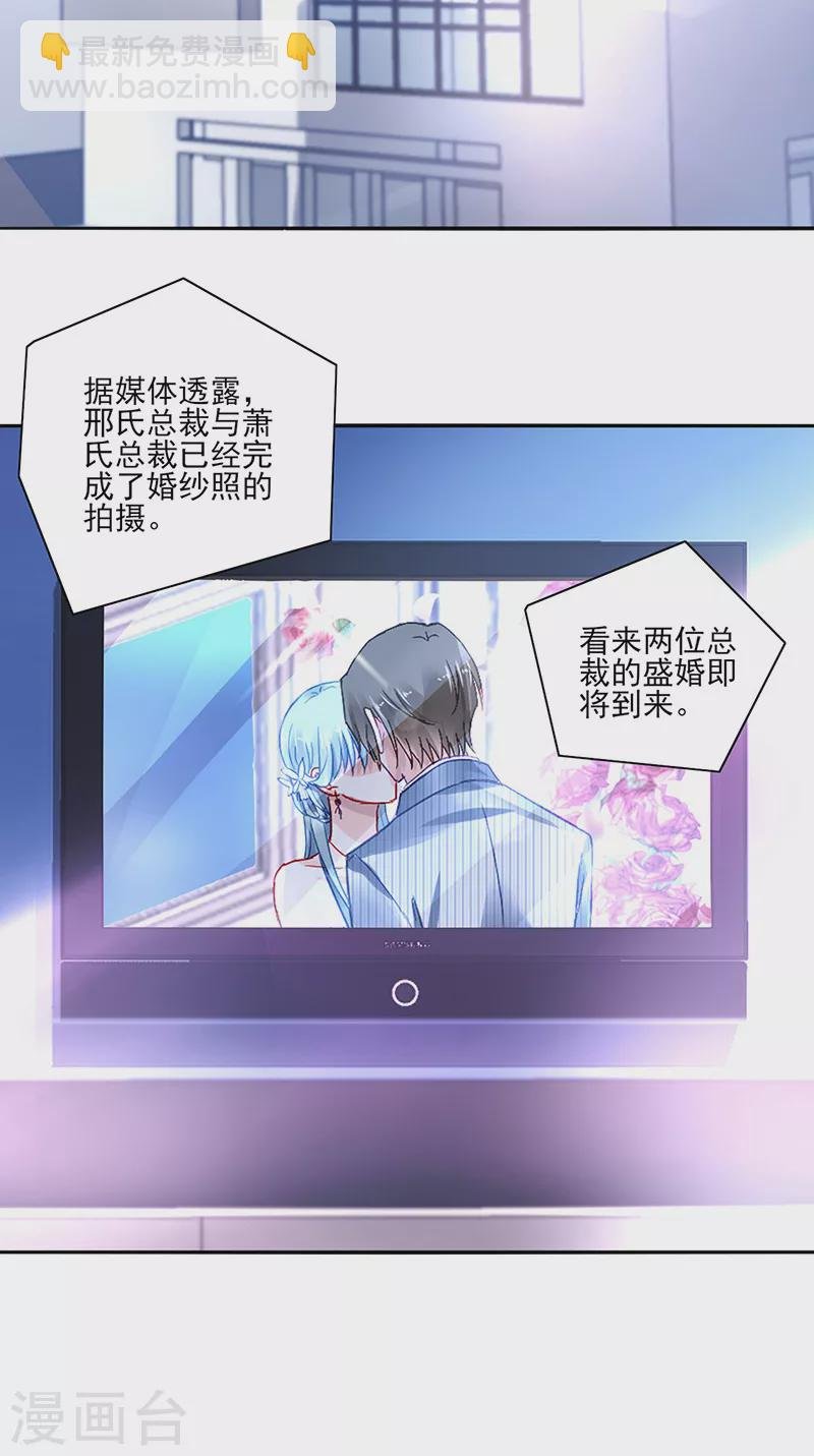 第295话 你居然打我...