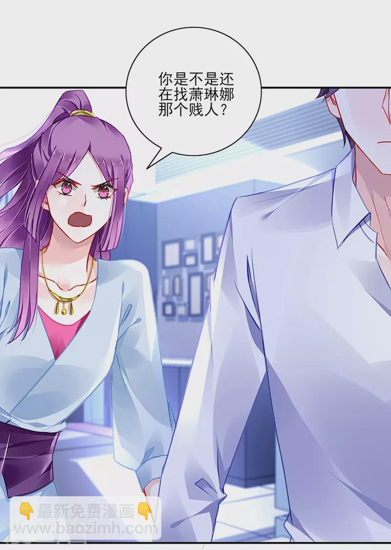 第295话 你居然打我...