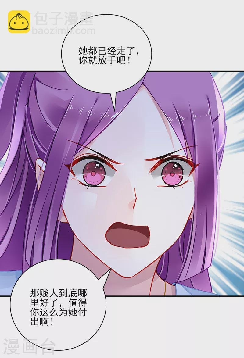 第295话 你居然打我...