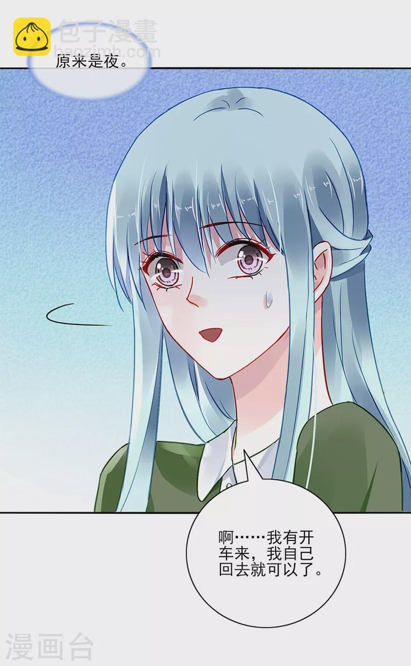 第296话 由我亲手解决