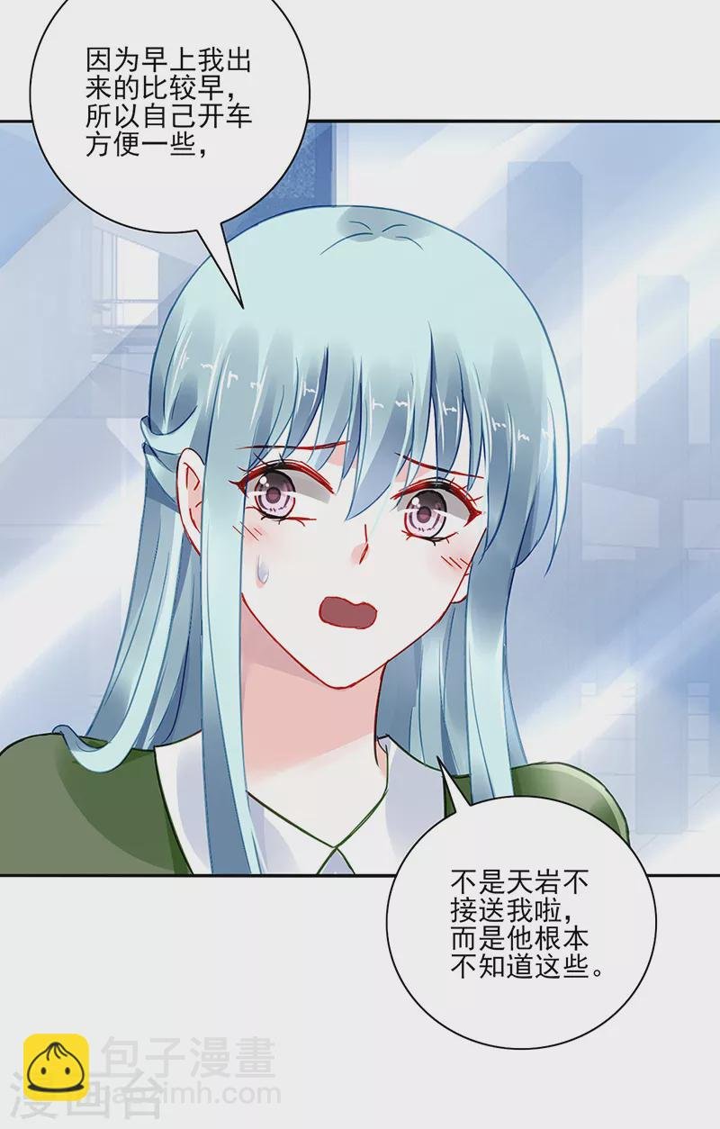 第296话 由我亲手解决