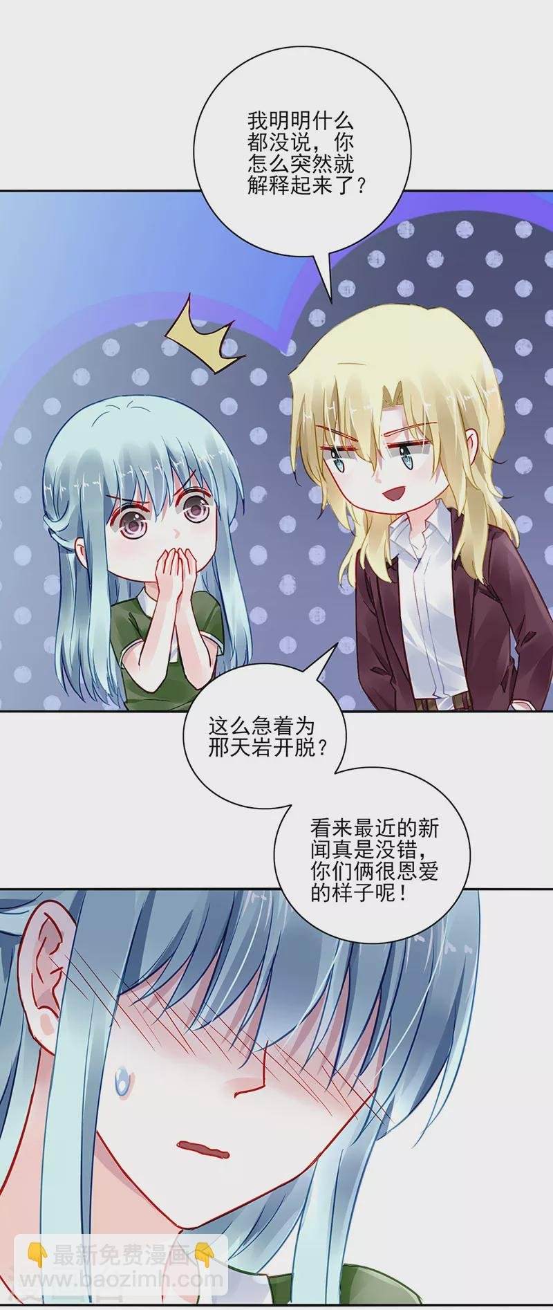 第296话 由我亲手解决