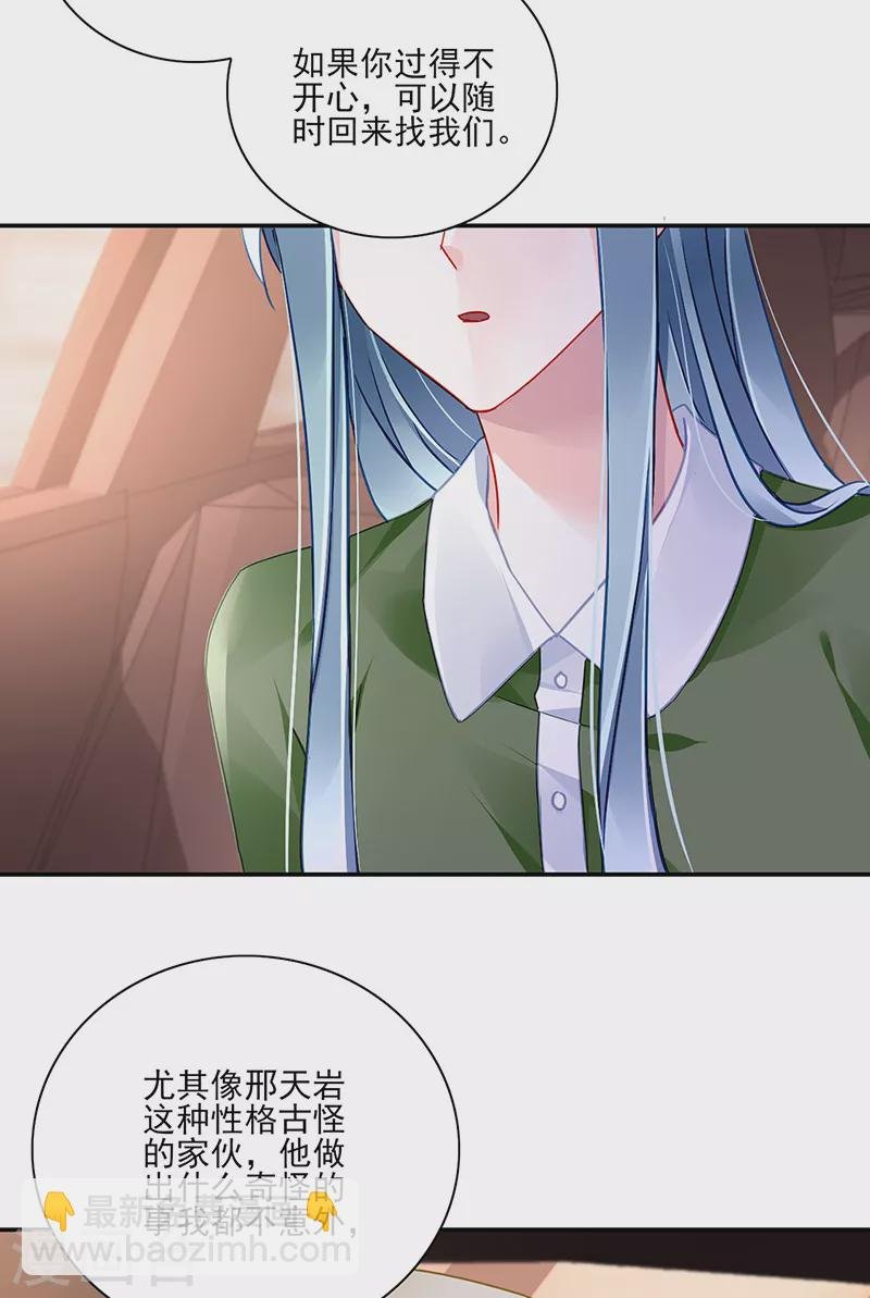 第297话 你改变了