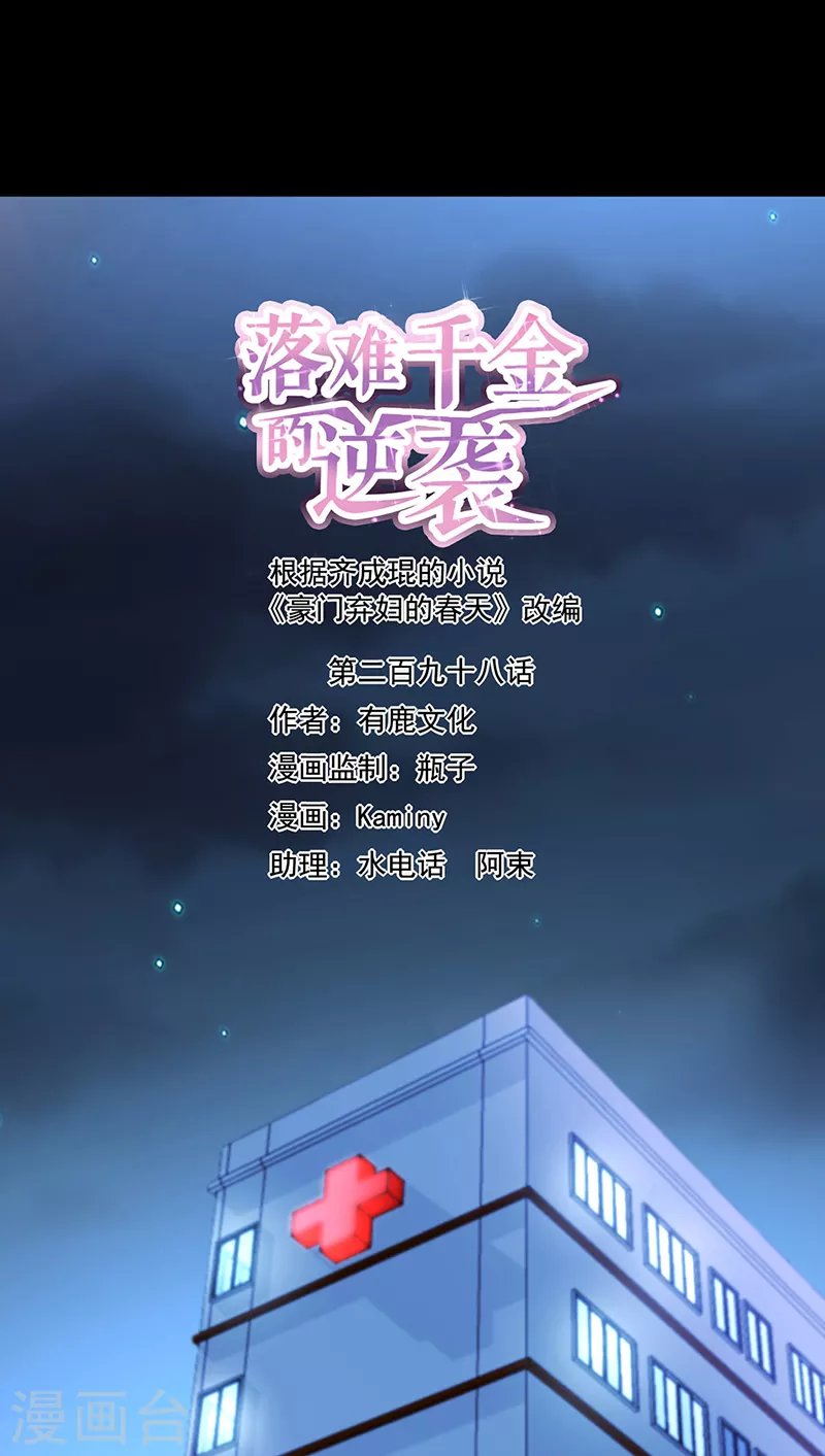 第298话 了断