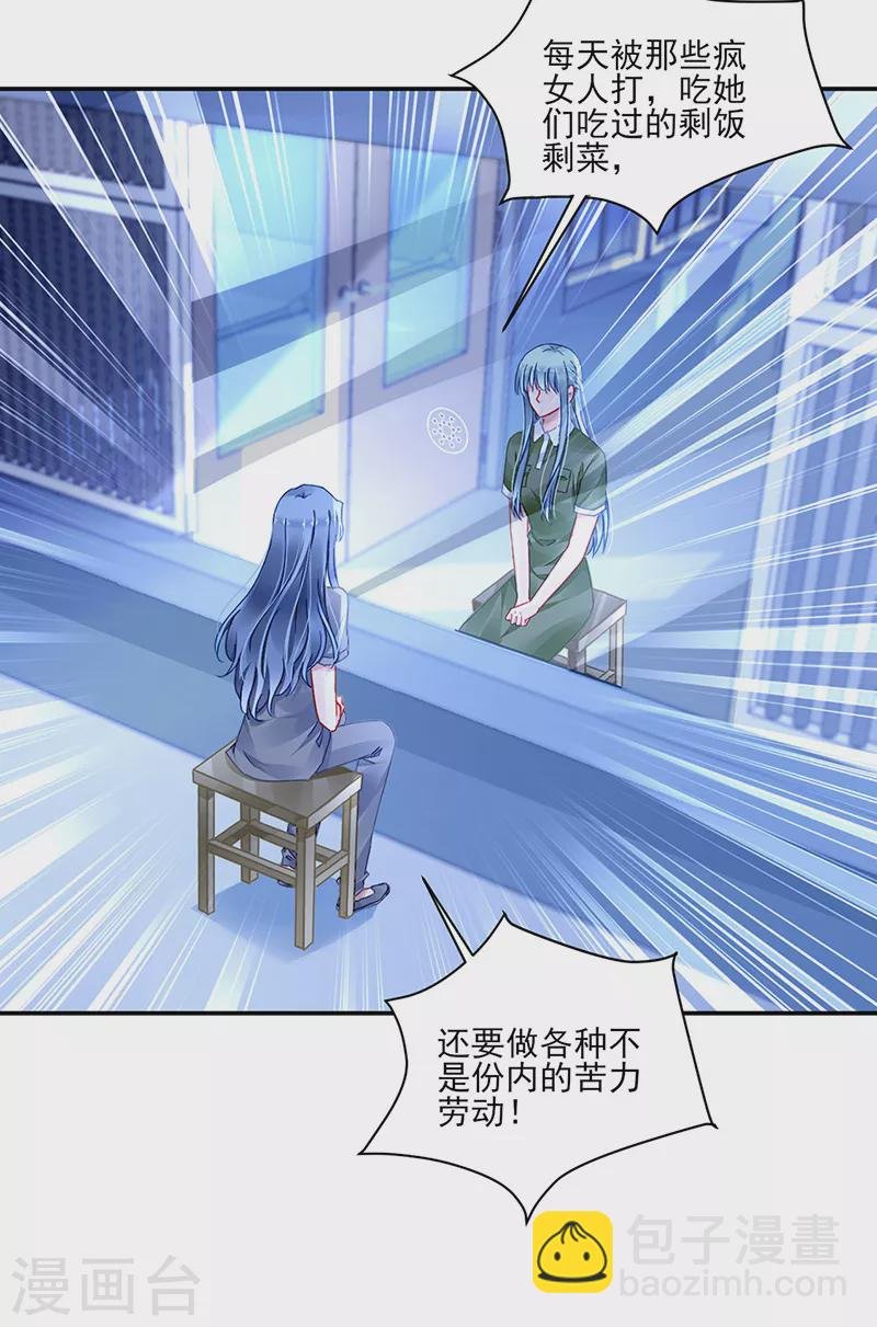 第299话 美好新生活