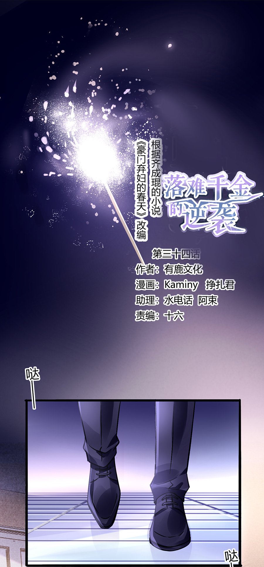 第34话 男人也温柔
