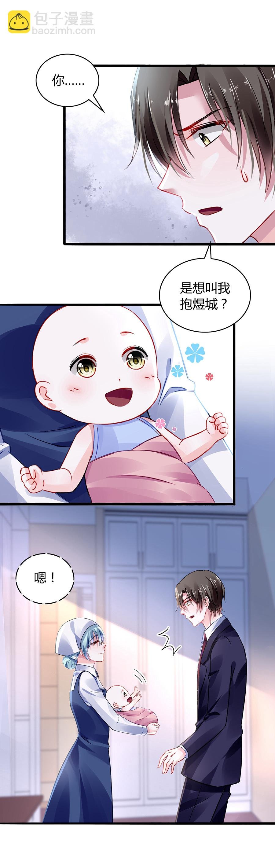 第34话 男人也温柔