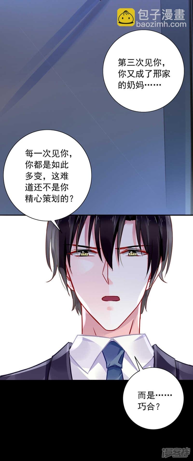 萧……阿姨
