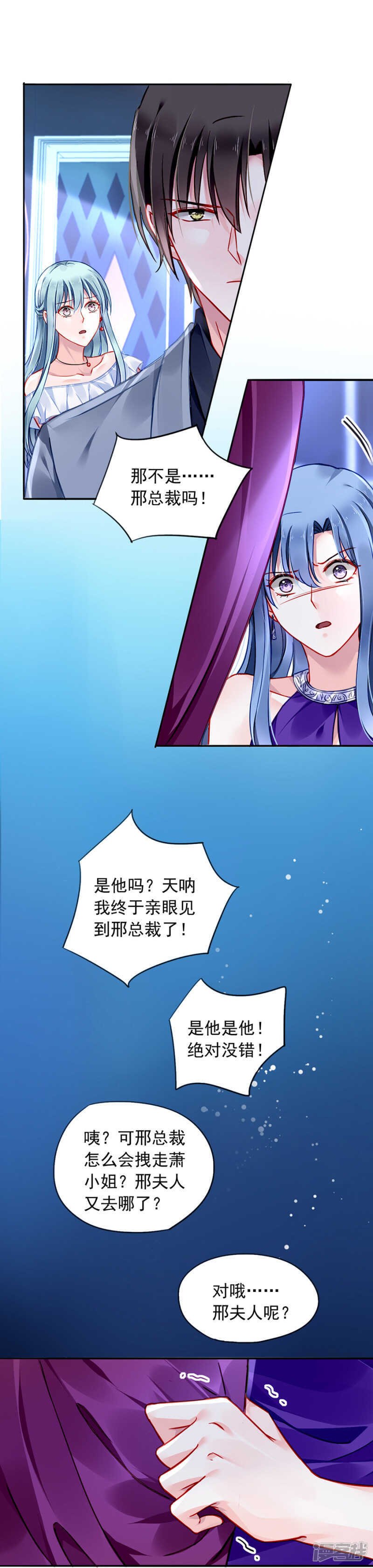 你真想跟她结婚？
