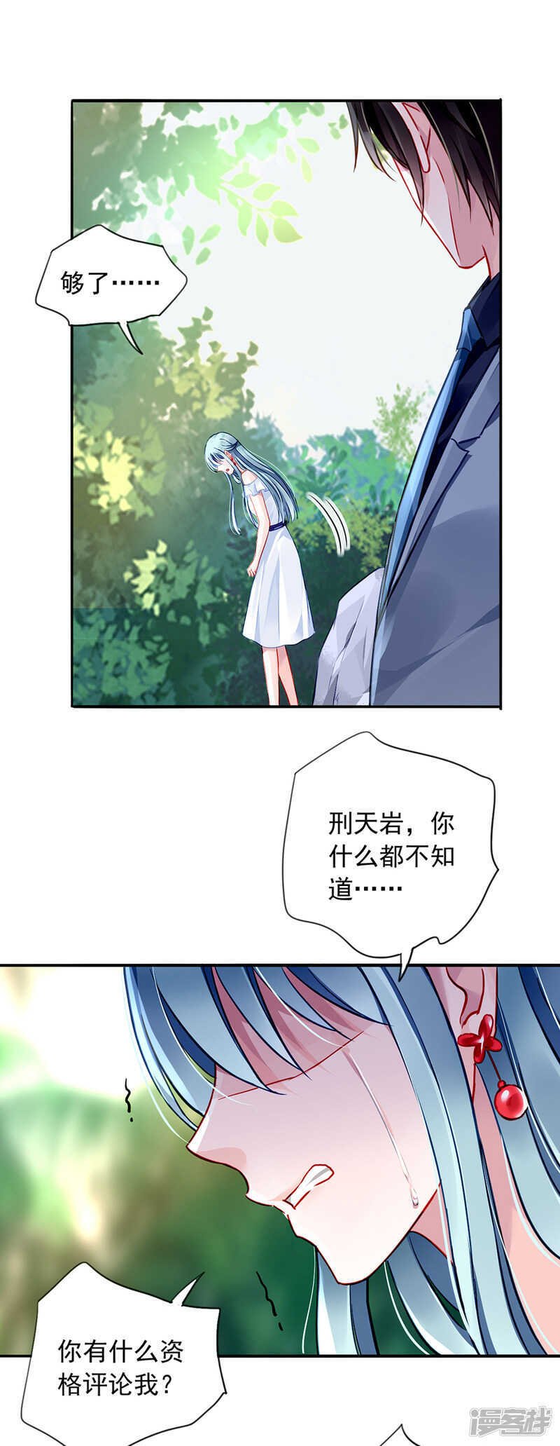 你真想跟她结婚？