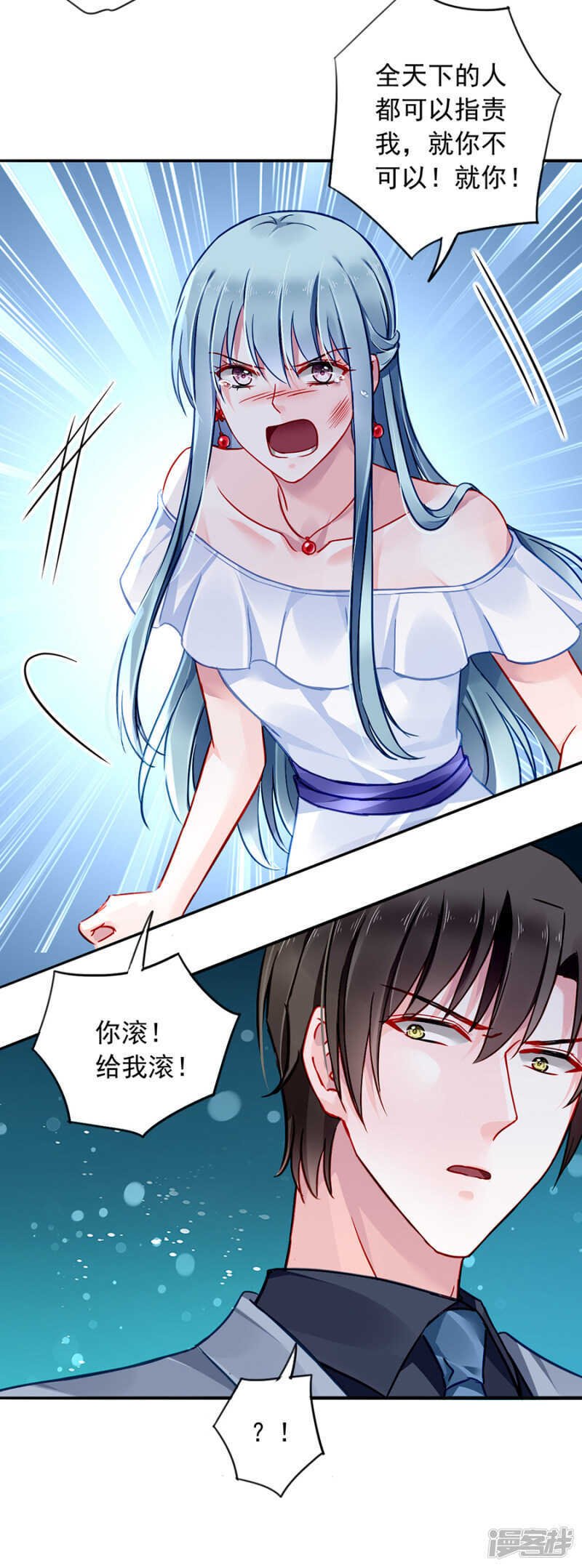 你真想跟她结婚？