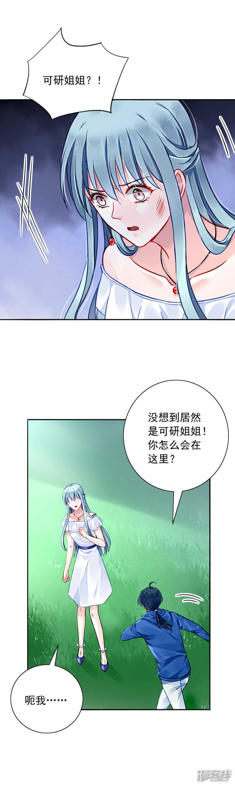 你居然还有脸来？！