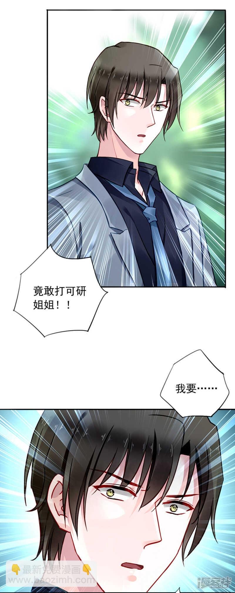 你居然还有脸来？！