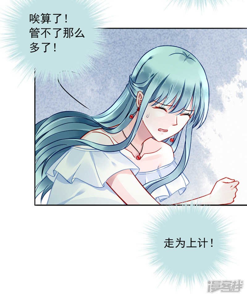 你居然还有脸来？！