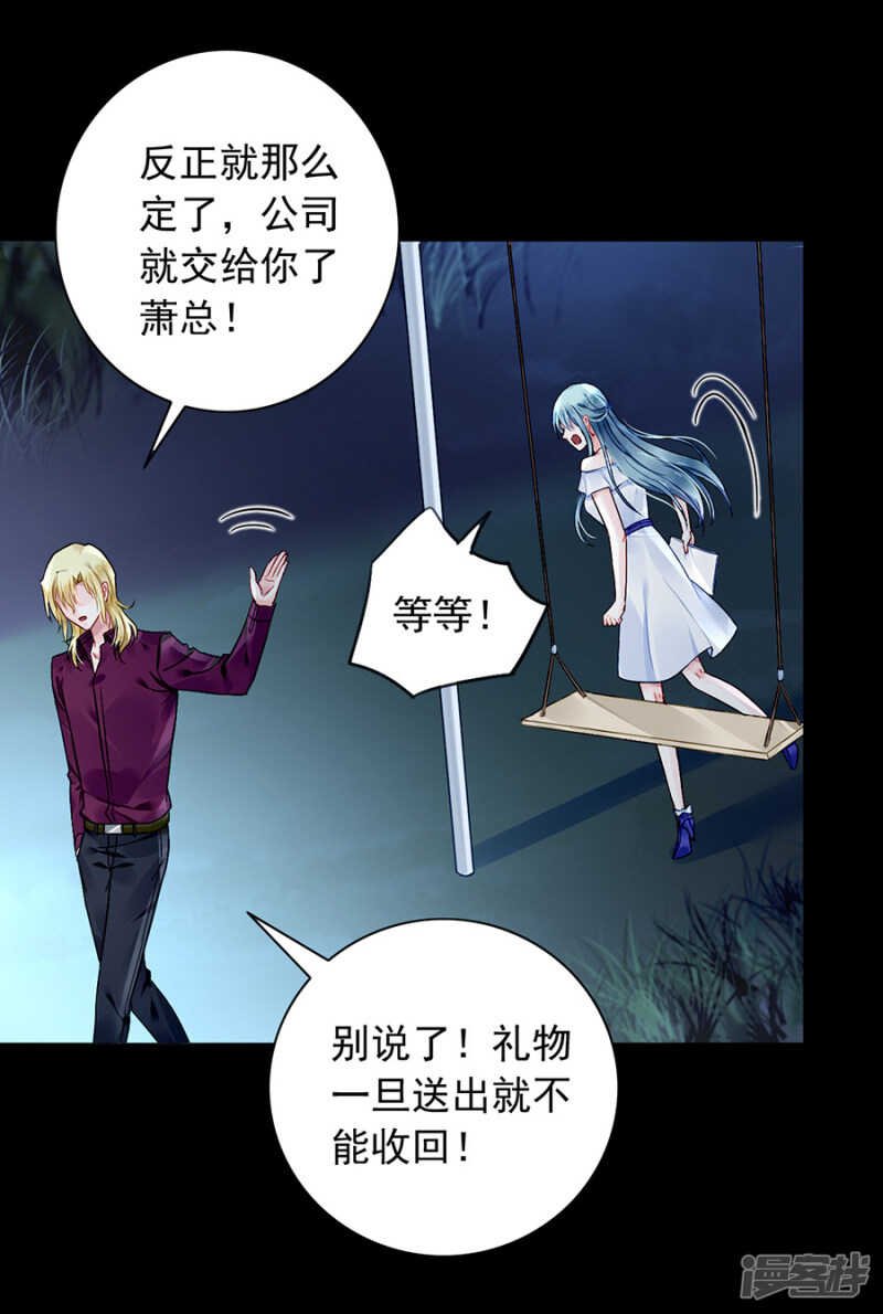 说漏嘴了！