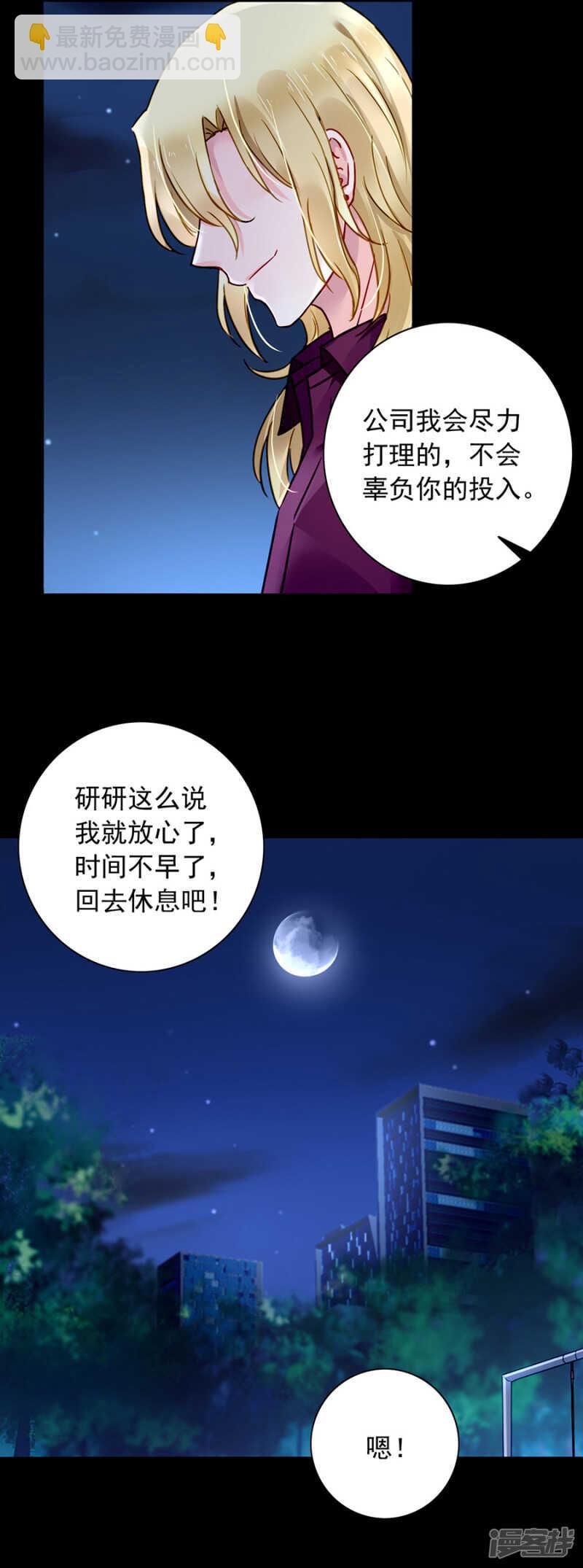 说漏嘴了！