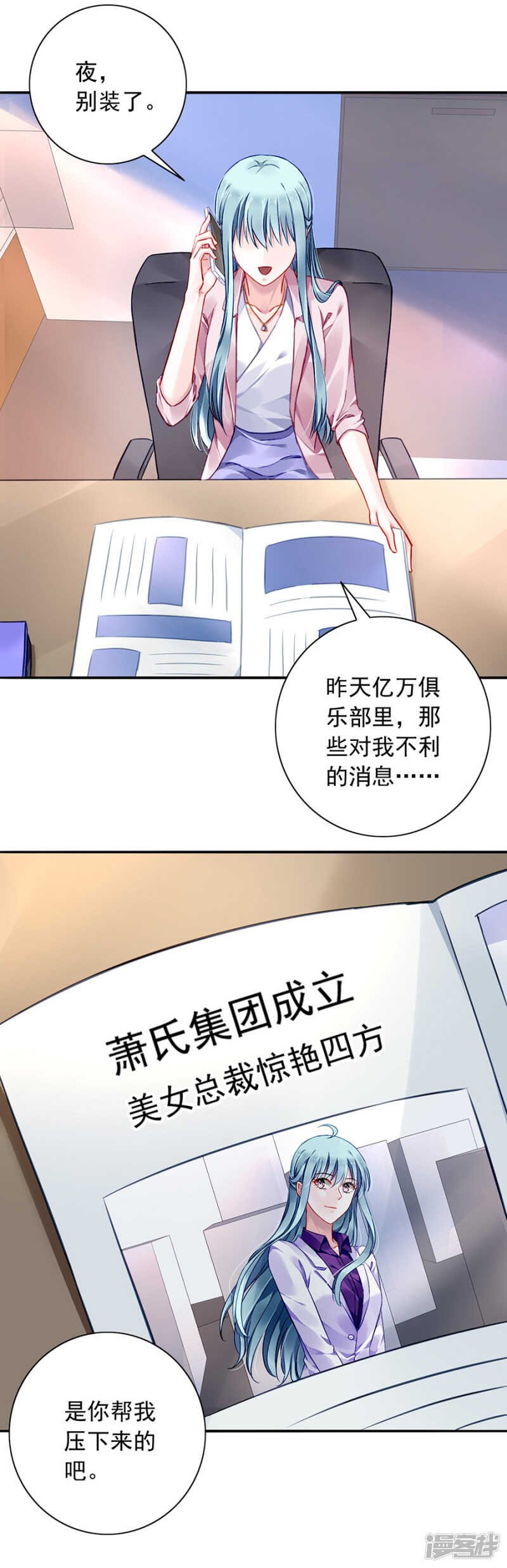 说漏嘴了！