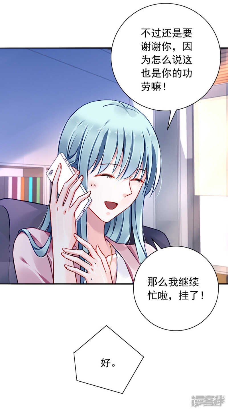 说漏嘴了！