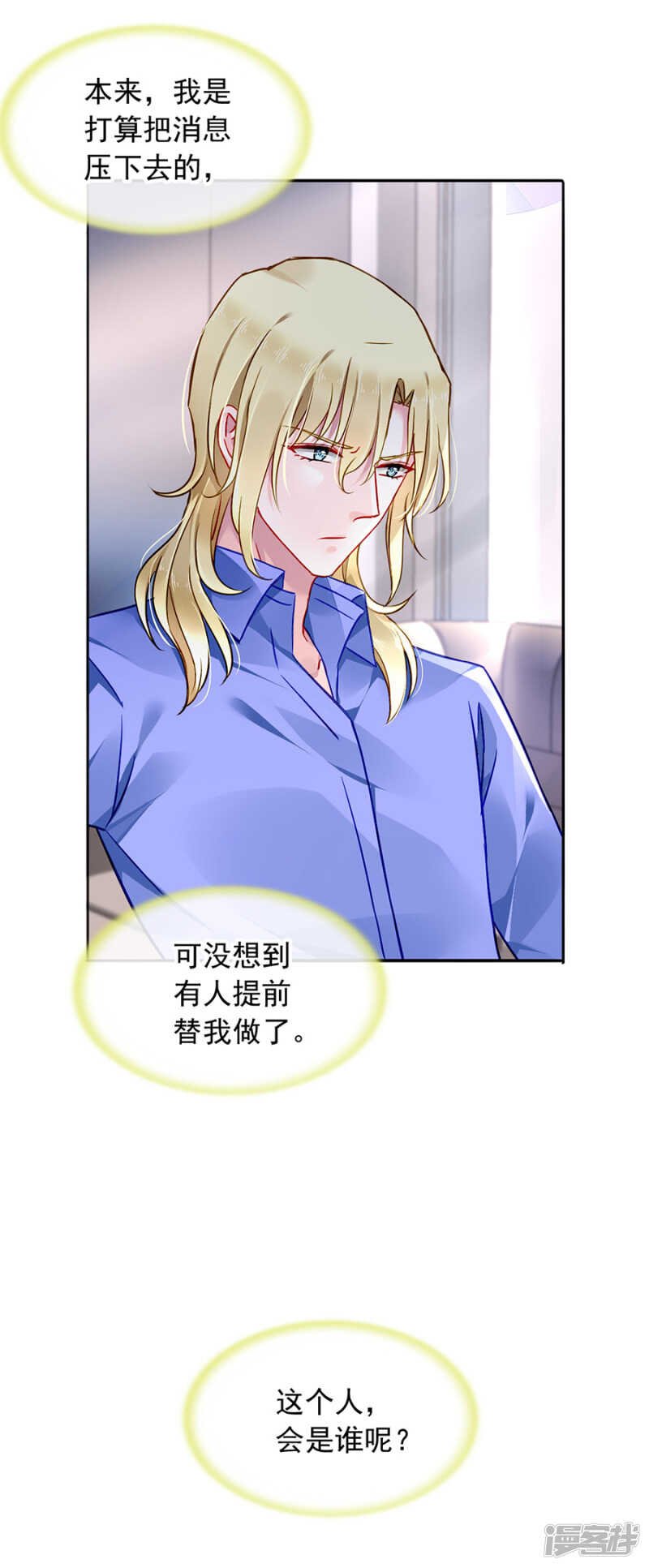 说漏嘴了！