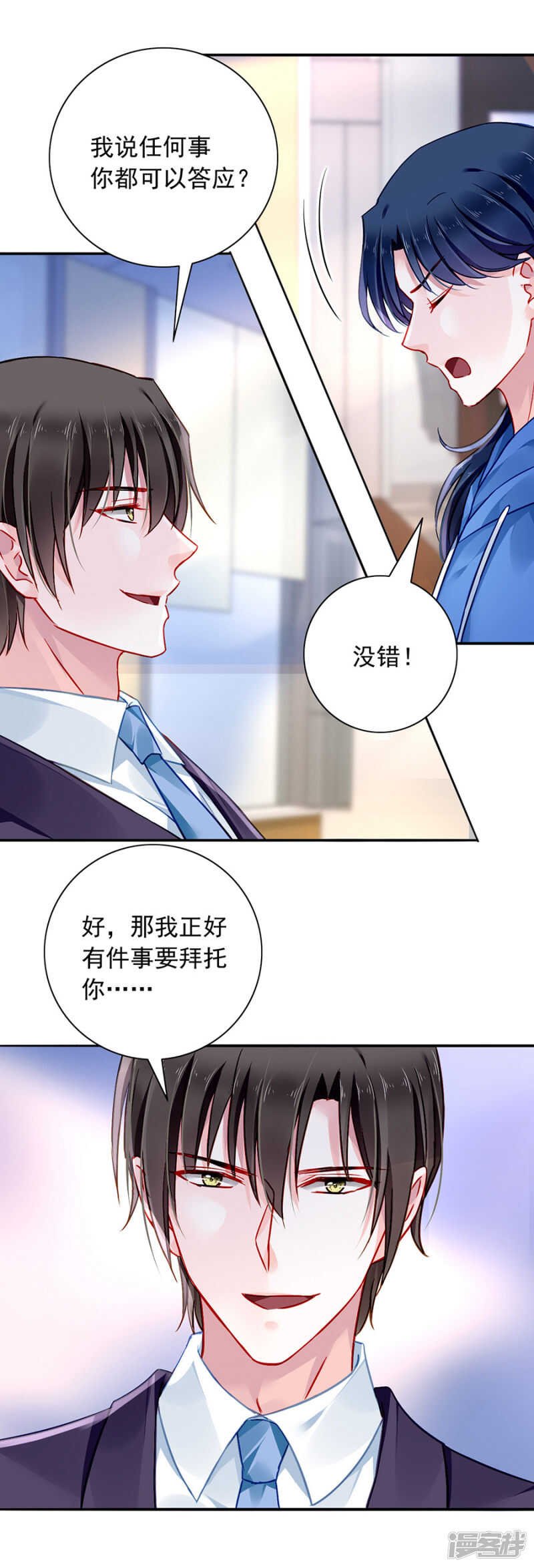 误会大了