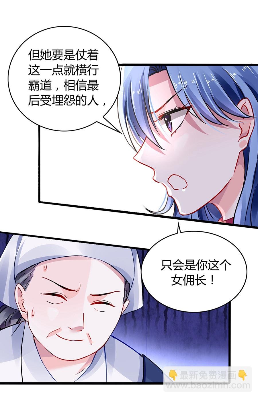 第35话 好好“照顾”