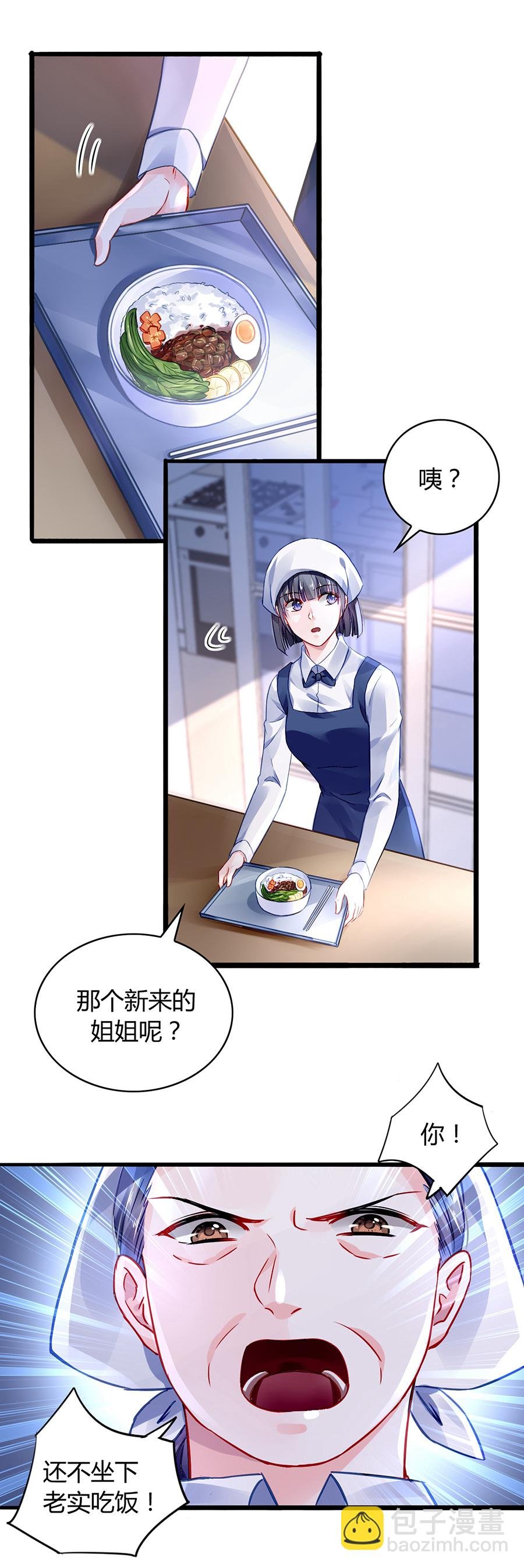 第35话 好好“照顾”