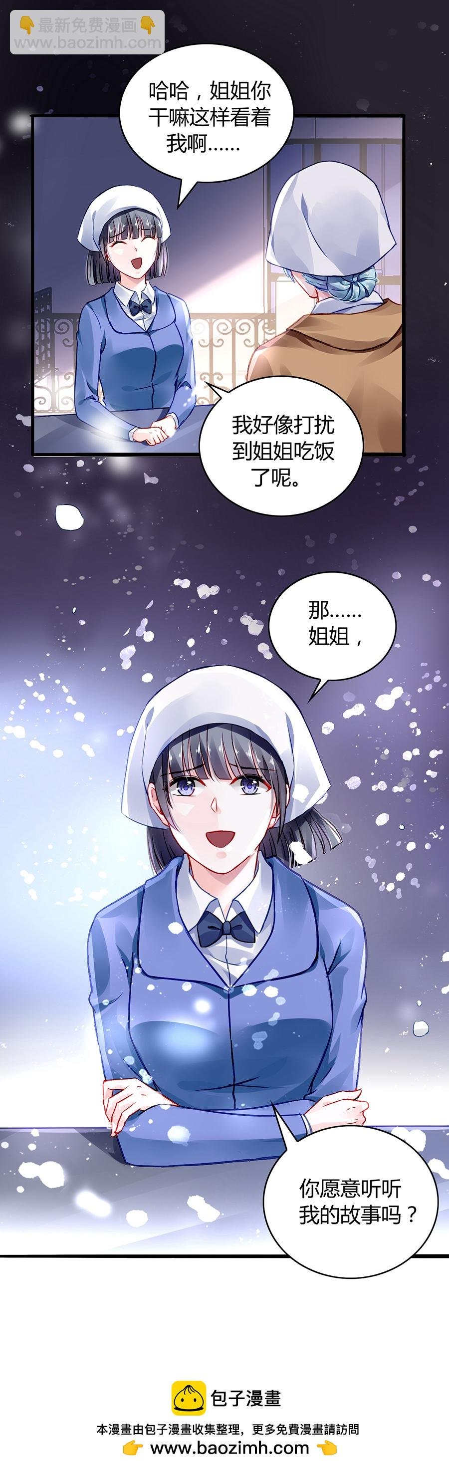 第35话 好好“照顾”