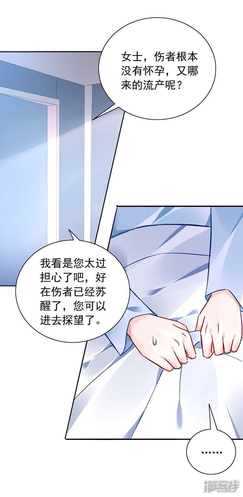 露馅