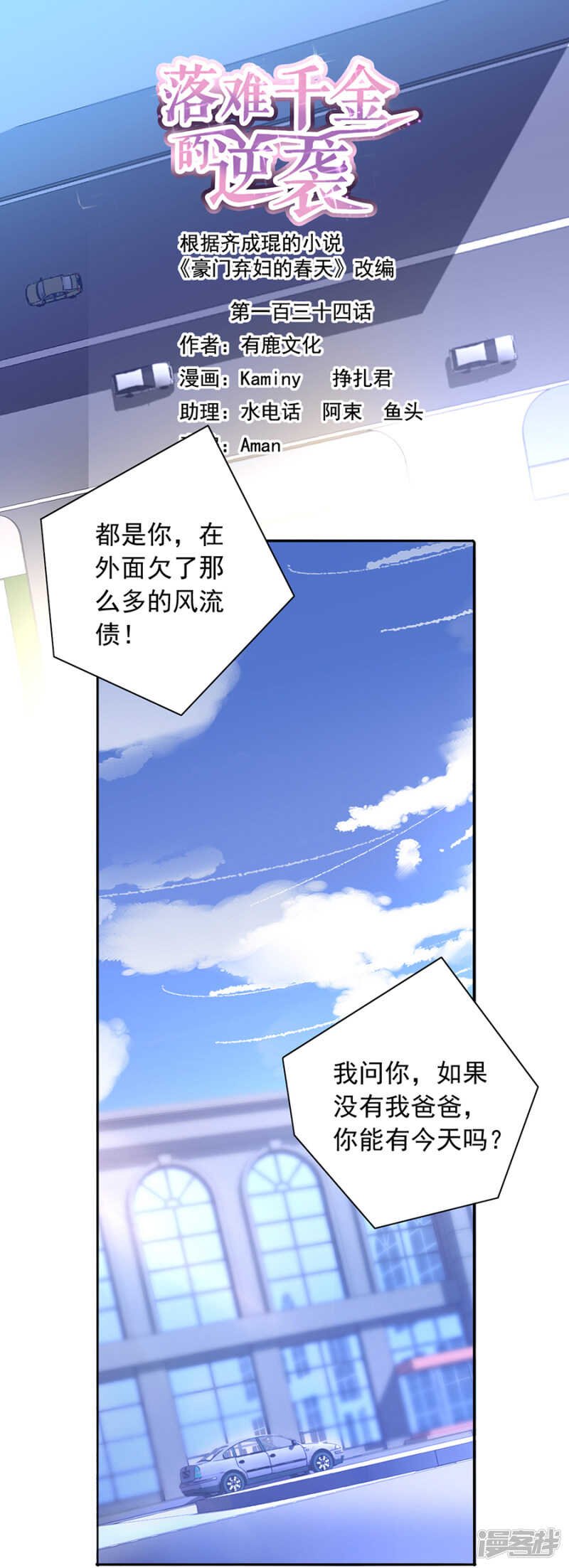 萧总出事了！