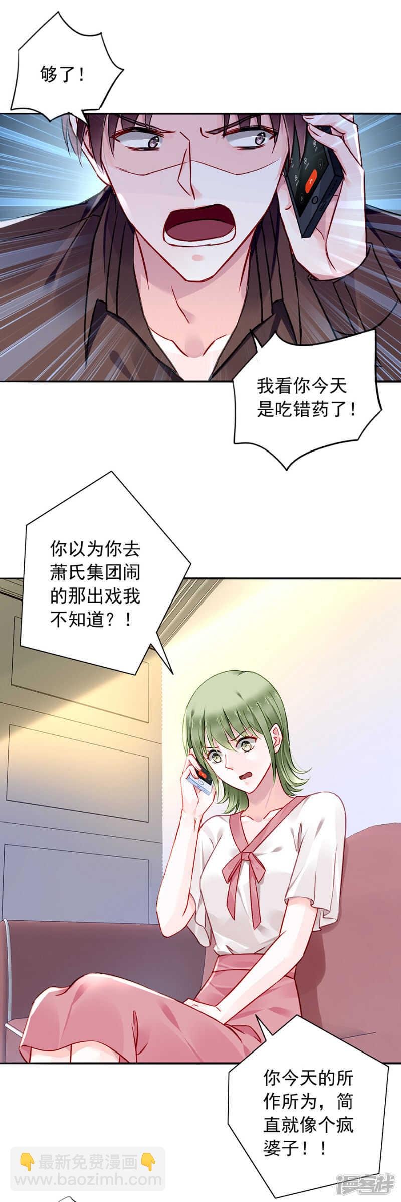 萧总出事了！