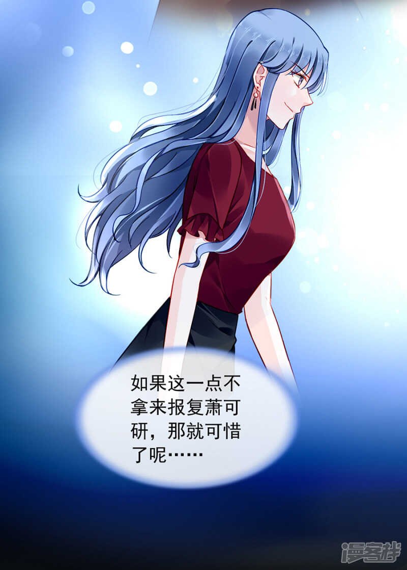 萧总出事了！