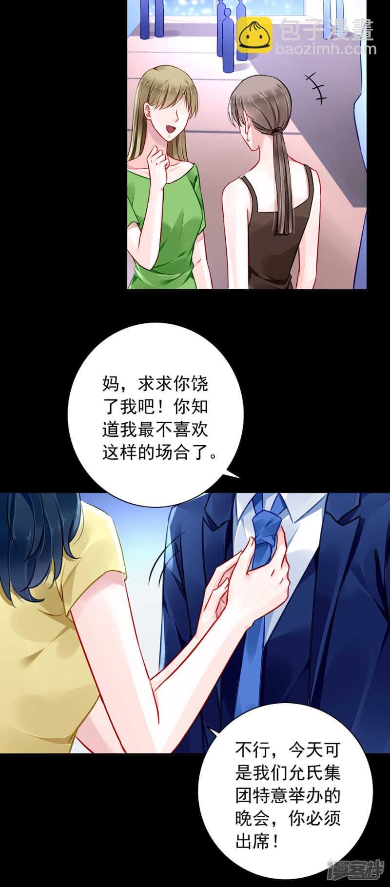 假怀孕被发现