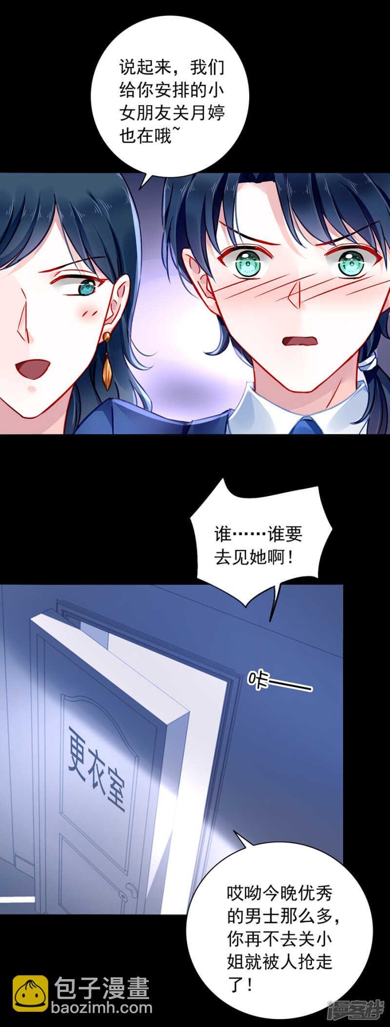 假怀孕被发现