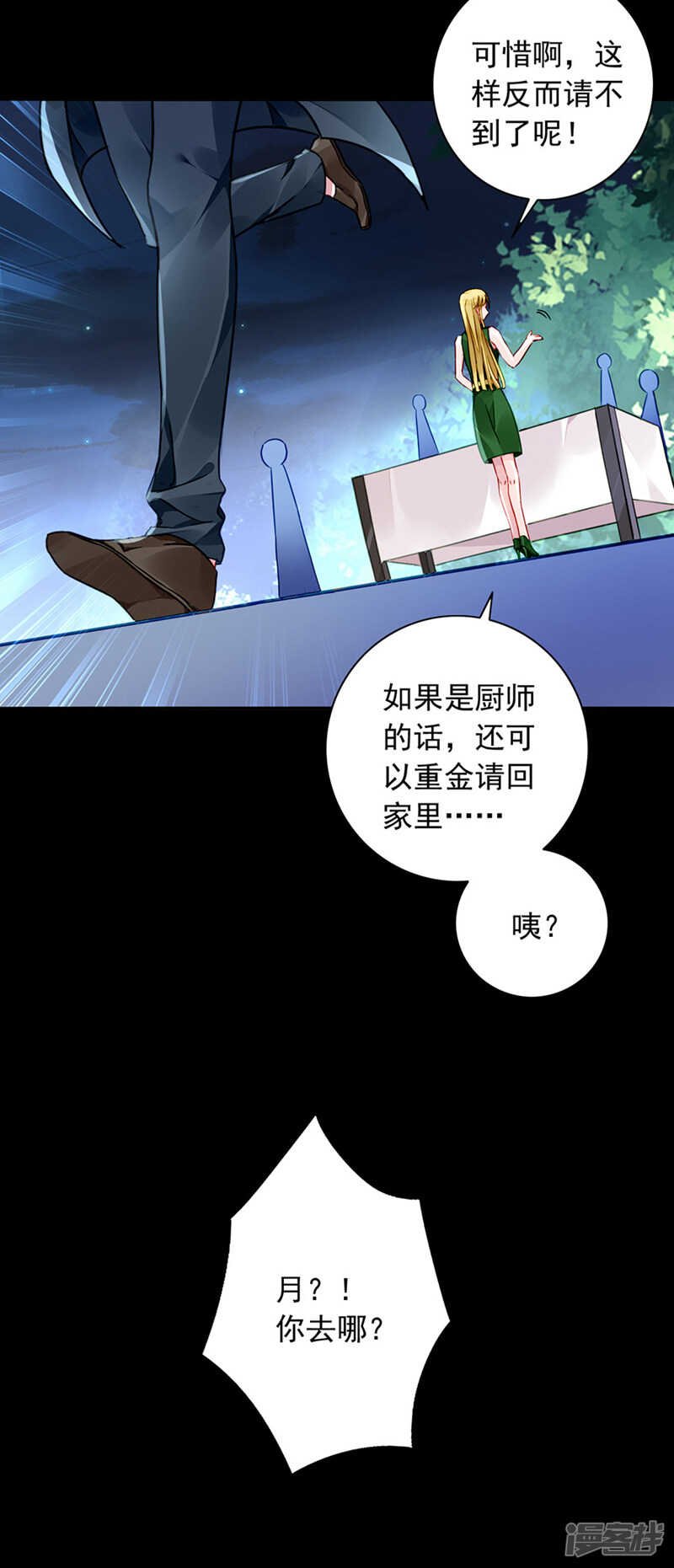 你这个骗子！