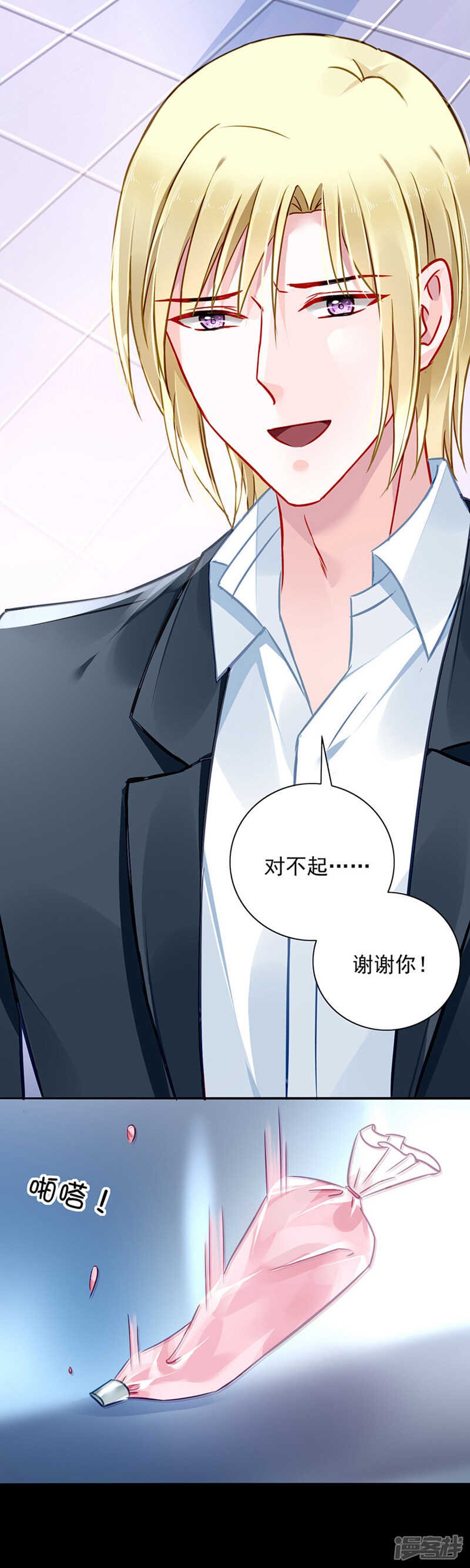 你这个骗子！