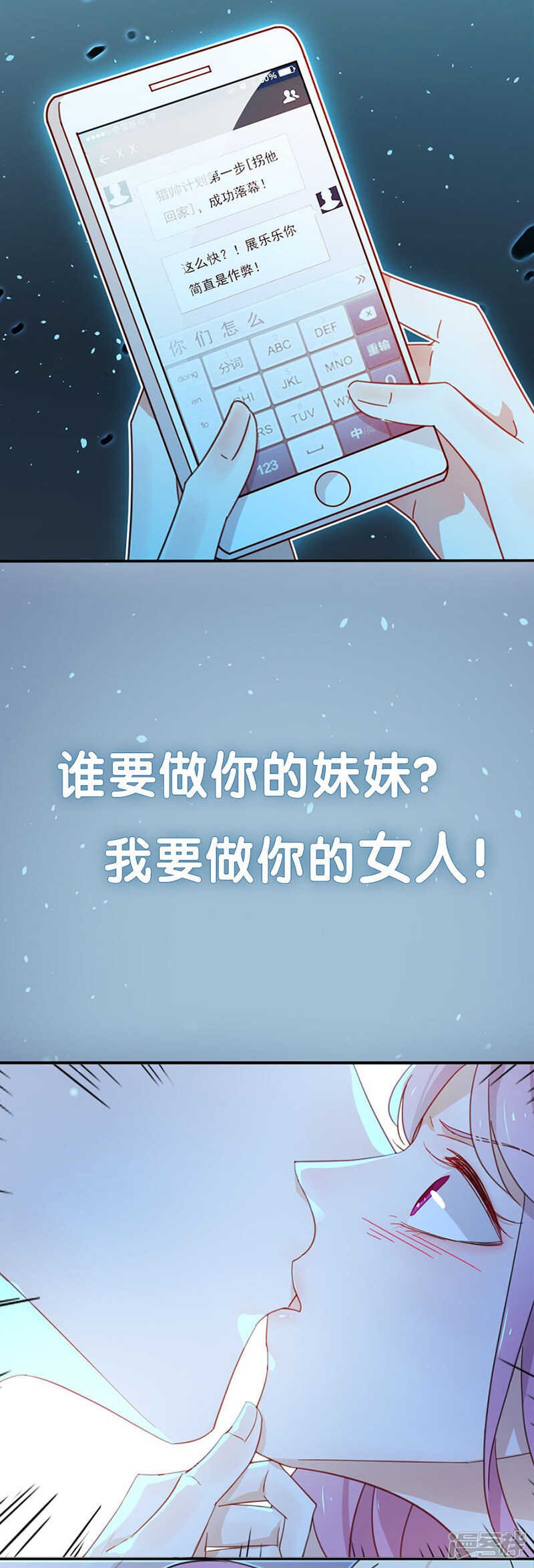 你这个骗子！