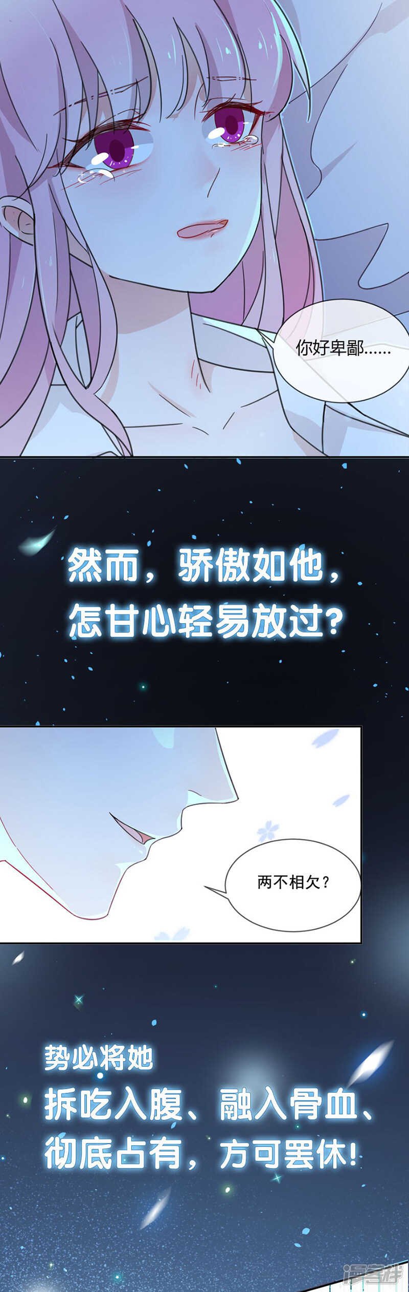 你这个骗子！