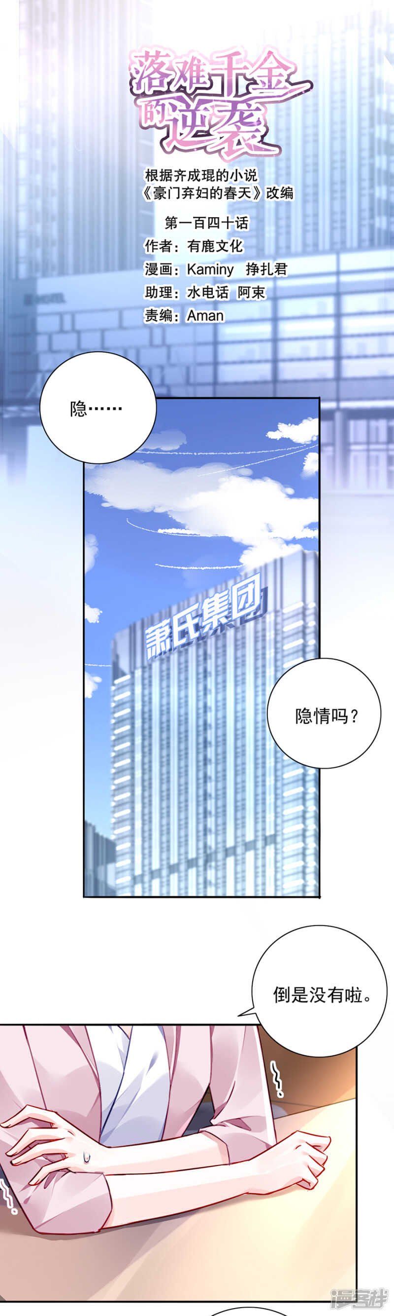 质问