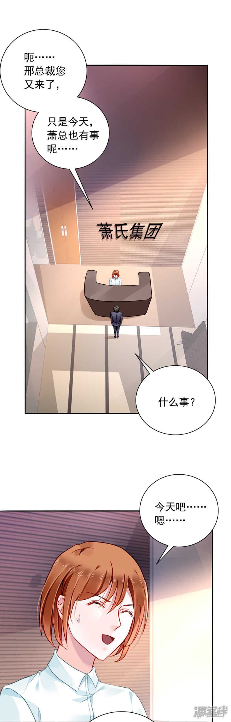质问
