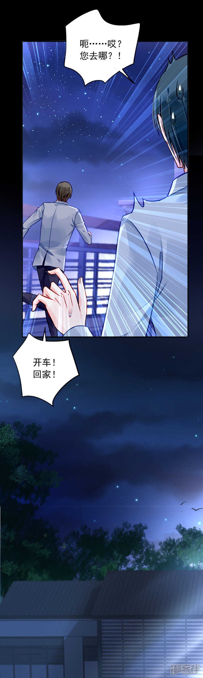 孩子们去哪了？